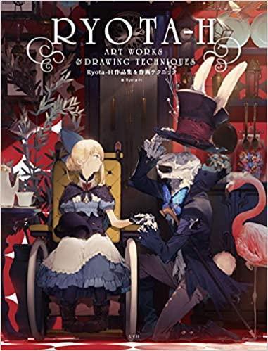 限定販売】 Ryota-H 作品集&作画テクニック 単行本 ラフ案作成 背景