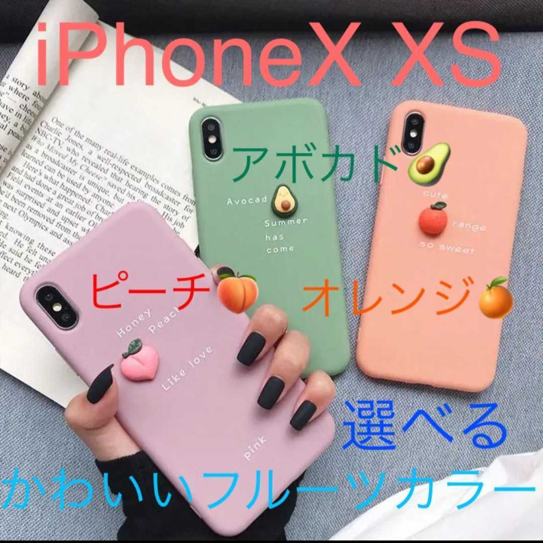 ★iPhone X XS フルーツ カラー ソフト ケース スマホ アイフォン カバー 7 8 11 XR 6 SE2 耐衝撃性 アイフォン あいふぉん 可愛い_画像1