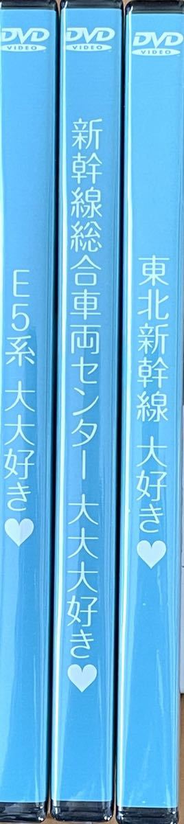 新幹線イヤー 2022 東北新幹線開業 40 周年記念入場券 付録記念DVD