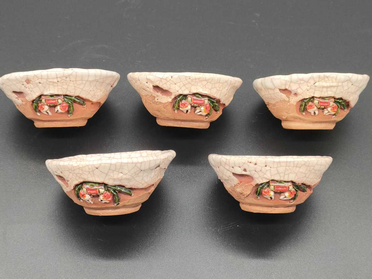 1円〜☆名品 楽山作 天神蟹彫刻酒器七点揃 共箱あり☆楽山焼 水月焼 二