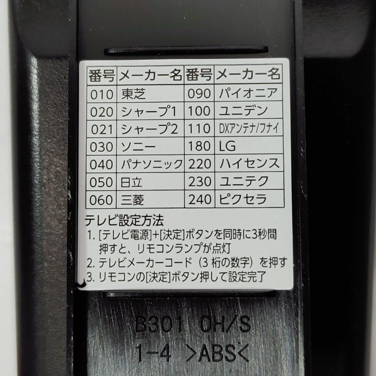 ヒューマックス Xa402用リモコン J Com チューナー用 Humax 赤外線確認済み ネコポス発送 ジェイコム J Com N158 その他 売買されたオークション情報 Yahooの商品情報をアーカイブ公開 オークファン Aucfan Com ヒューマックス Xa402用リモコン J Com チューナー用 Humax 赤外線確認済み ネコポス発送 ジェイコム J Com N158 その他 売買されたオークション情報 Yahooの商品情報をアーカイブ公開 オークファン Aucfan Com