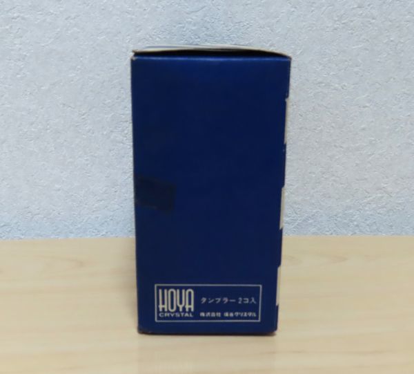 ☆【新品】昭和レトロ　HOYA　保谷クリスタル　タンブラー２個入り_画像3