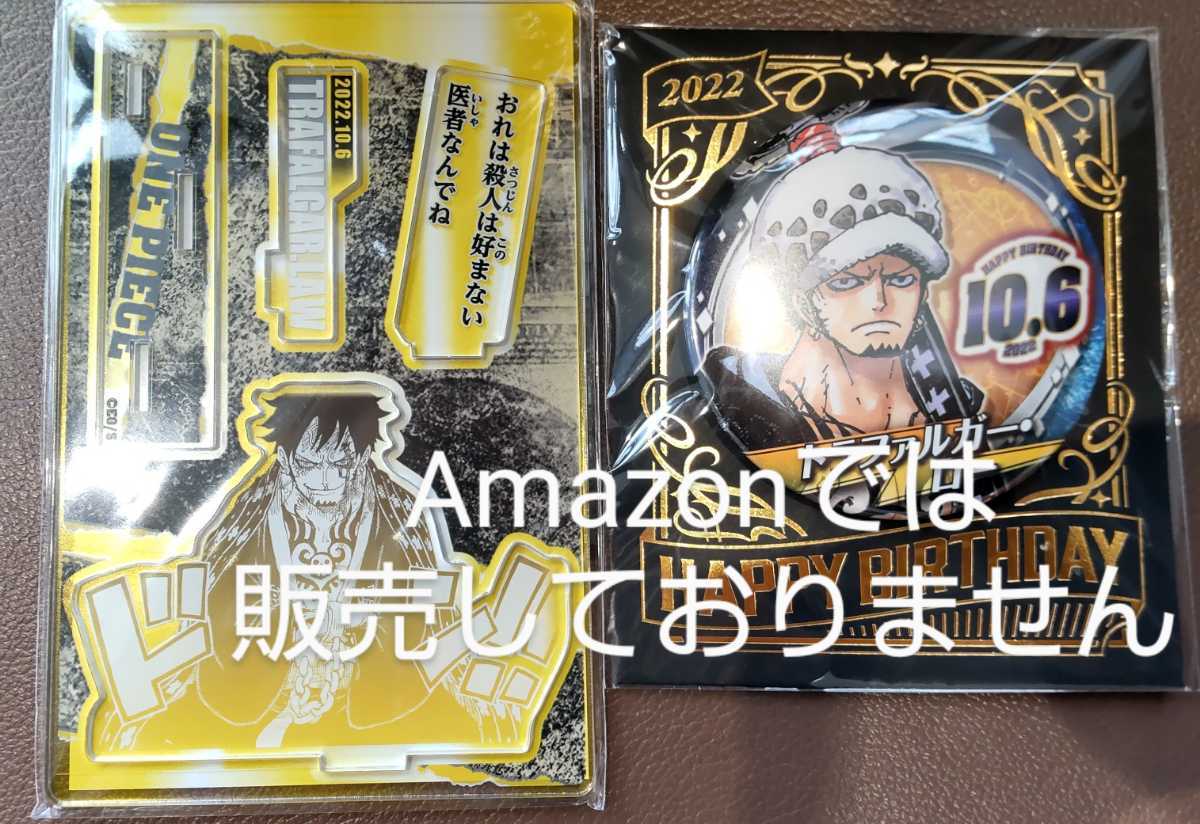 ワンピース Onepiece 原作 名場面ジオラマフィギュア アクリルスタンド バースデー缶バッジ トラファルガー ロー 誕生日 22 10 6 その他 売買されたオークション情報 Yahooの商品情報をアーカイブ公開 オークファン Aucfan Com ワンピース Onepiece 原作 名場面ジオラマフィギュア アクリルスタンド バースデー缶バッジ トラファルガー ロー 誕生日 22 10 6 その他 売買されたオークション情報 Yahooの商品情報をアーカイブ公開 オークファン Aucfan Com