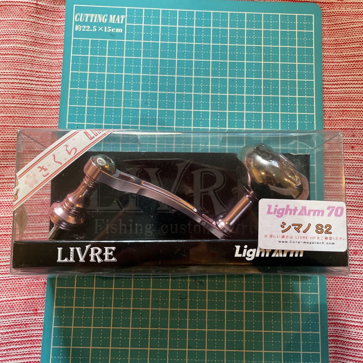LIVRE リブレ ライトアーム70 EP41ノブ シマノS2用 美品。サクラ
