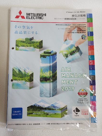  prompt decision used including carriage! Mitsubishi Electric .. ventilator catalog 2019 year version / YW1813