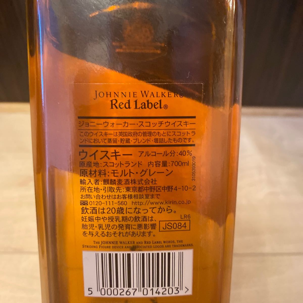 ジョニーウォーカー 古酒 12年 ブラックラベル と レッドラベル セット