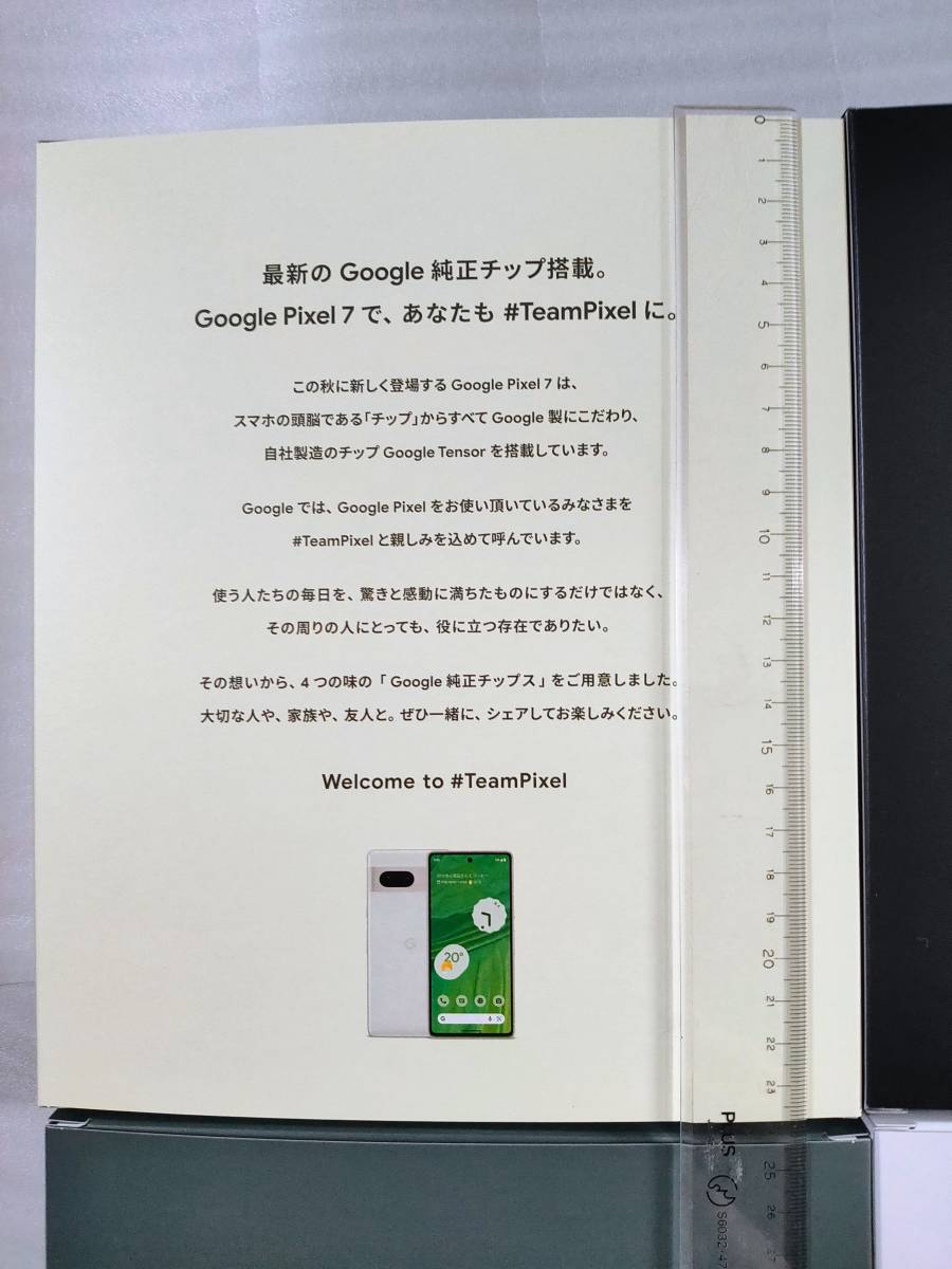 google original chips 全４フレーバー（4箱） 限定 純正 当選品 プレゼント用シール付き 箱未開封_大きさ判別用に30cmものさしを置きました