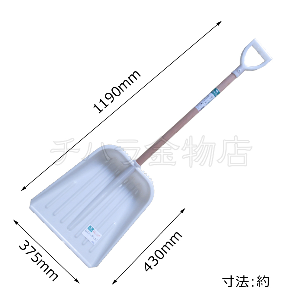 大型送料!畜産向け 白スコップ(大) 5本セット 雪かき 除雪用品 スコップ OWL #120 アルミ石炭スコップ3 角型