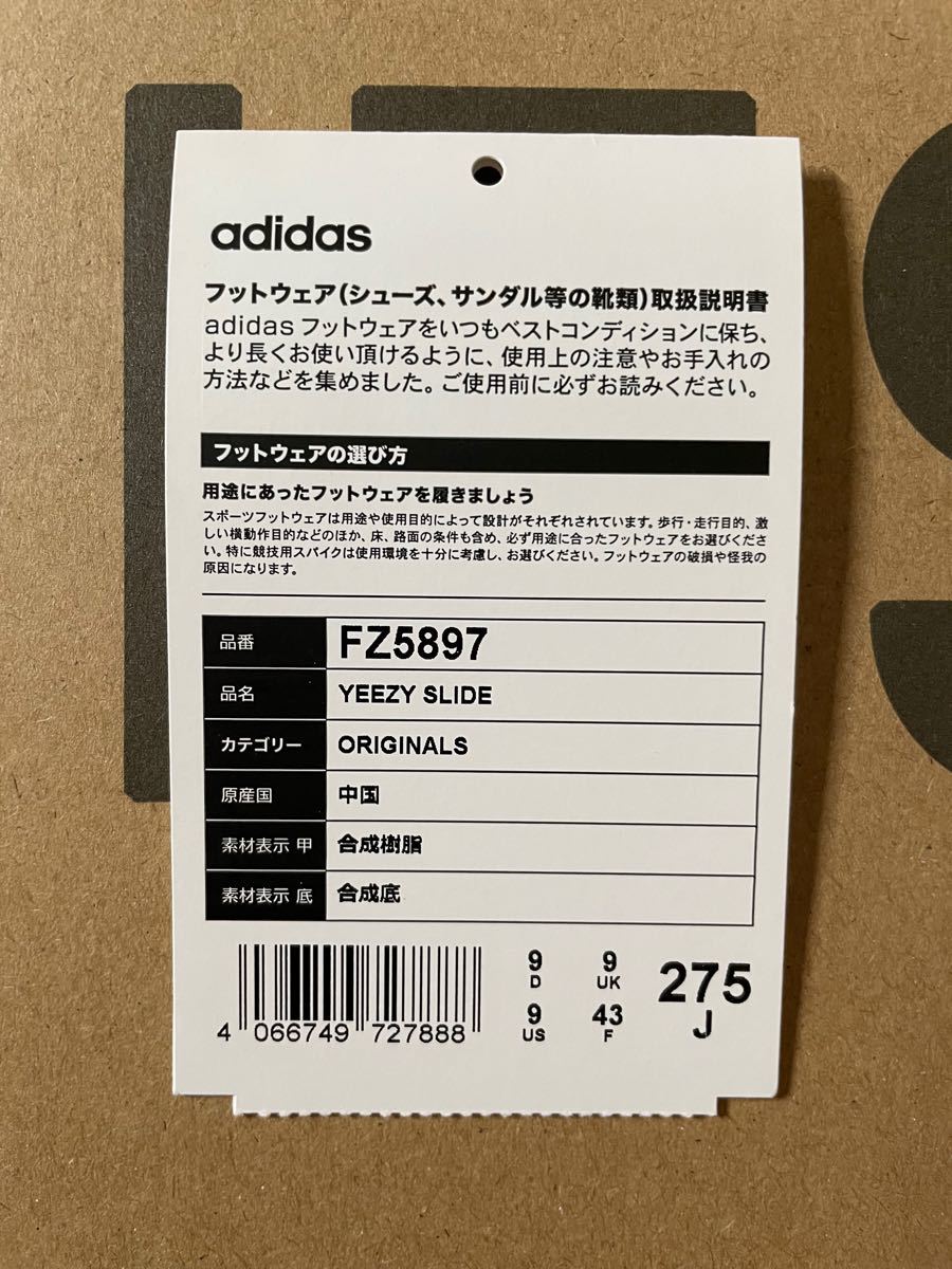 adidas YEEZY Slide Bone 27 5cm イージースライドカニエウェスト Ye