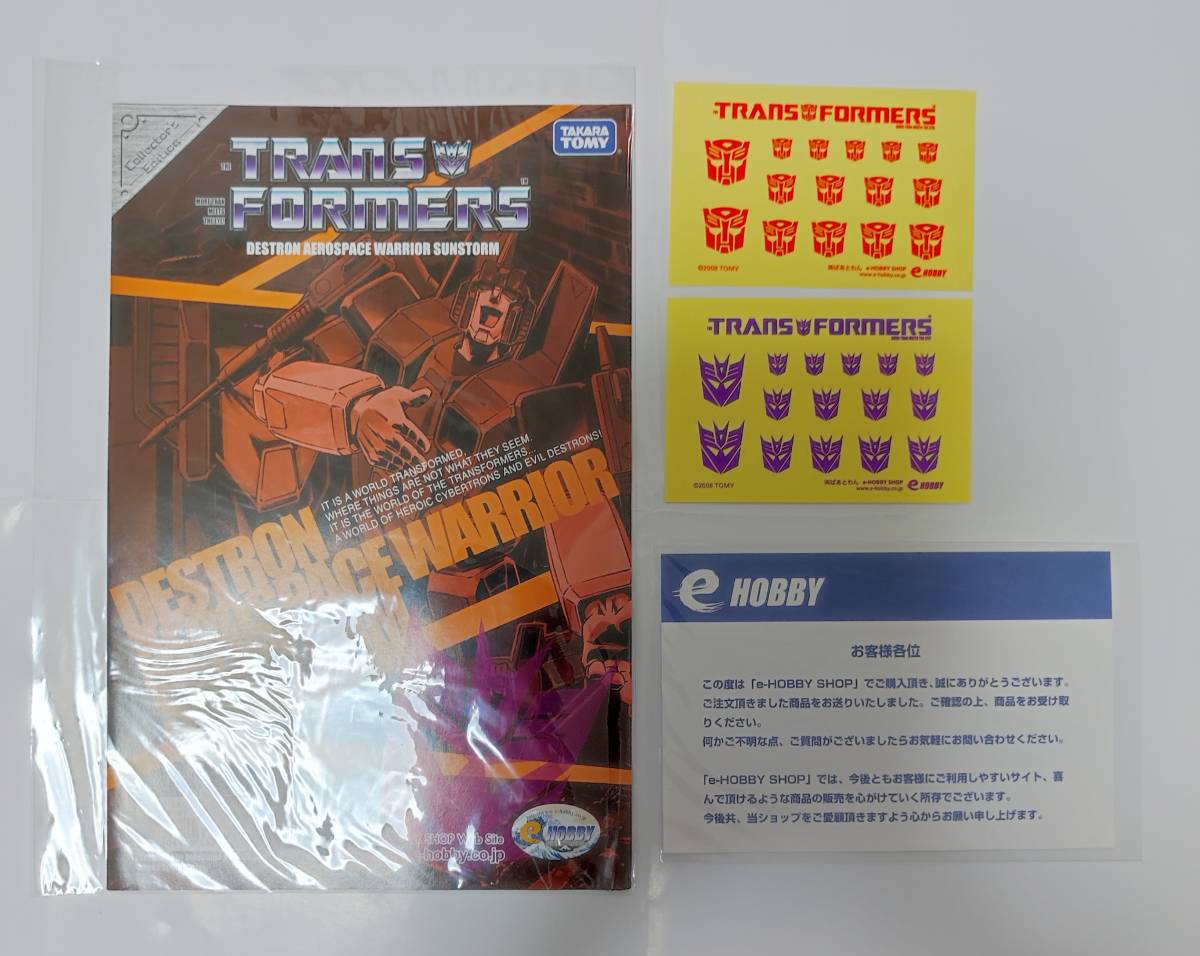 タカラ トランスフォーマー コレクターズエディション e-HOBBY SHOP