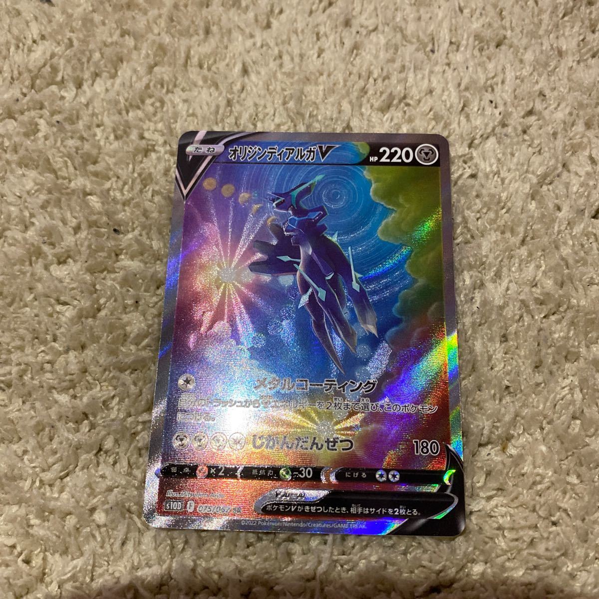 オリジンディアルガv sa 超美品 ポケモンカード タイムゲイザー オリジンディアルガv sa 超美品 ポケモンカード タイムゲイザー