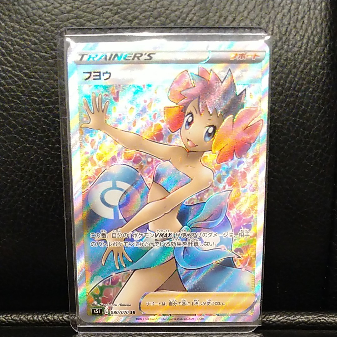 ポケモンカード フヨウ sr|Yahoo!フリマ(旧PayPayフリマ) ポケモンカード フヨウ sr|Yahoo!フリマ(旧PayPayフリマ)