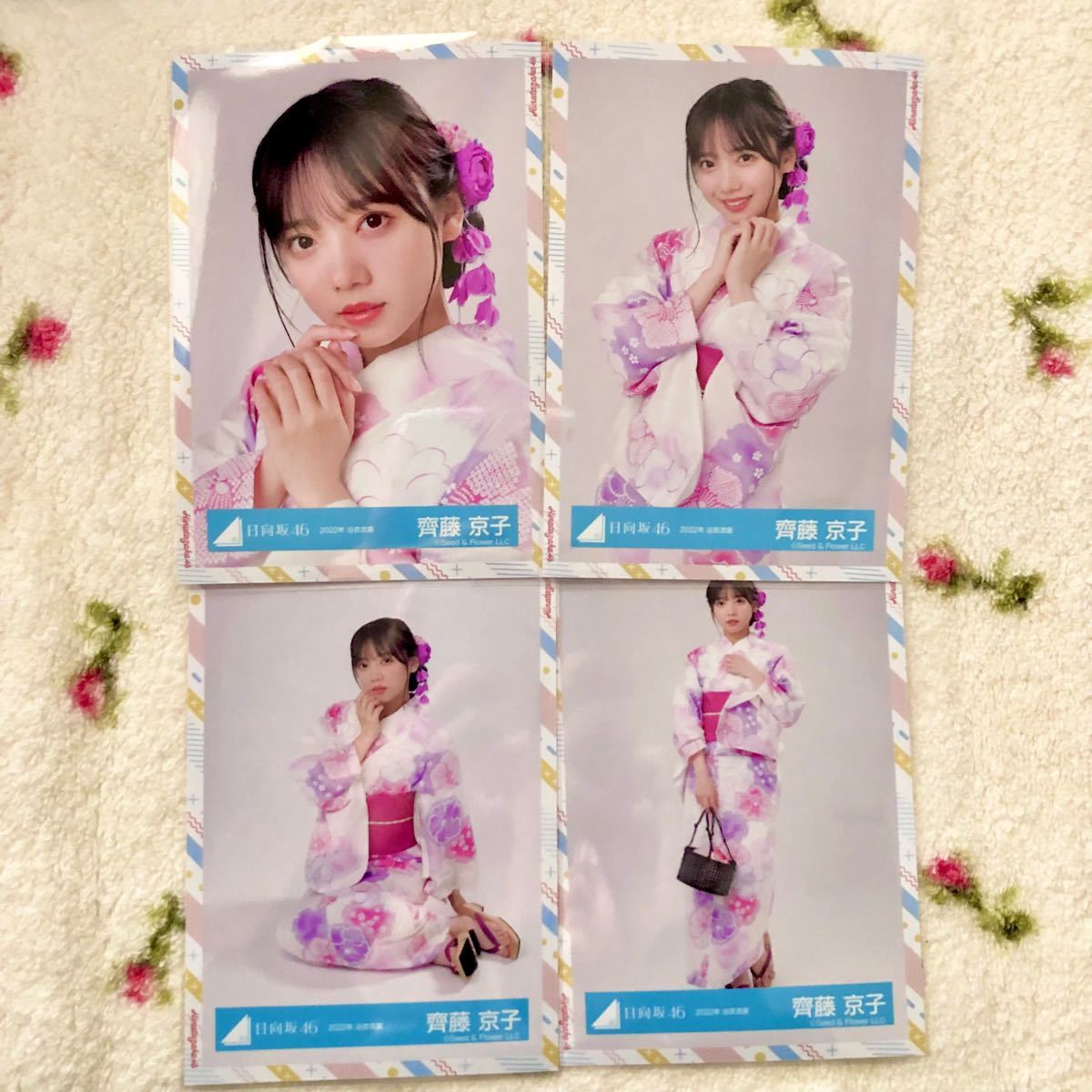 日向坂46 齊藤京子 生写真 浴衣 コンプリート|Yahoo!フリマ(旧PayPay