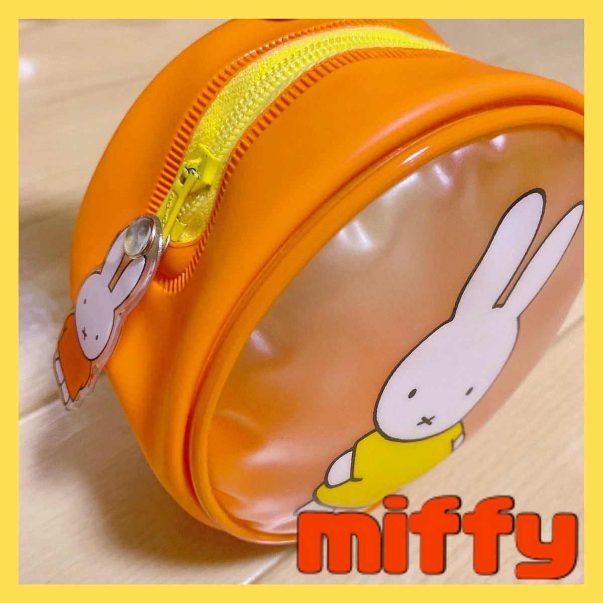 【エナメルポーチ】新品！チャーム付き！丸型ポーチ ミッフィー ポーチ miffy