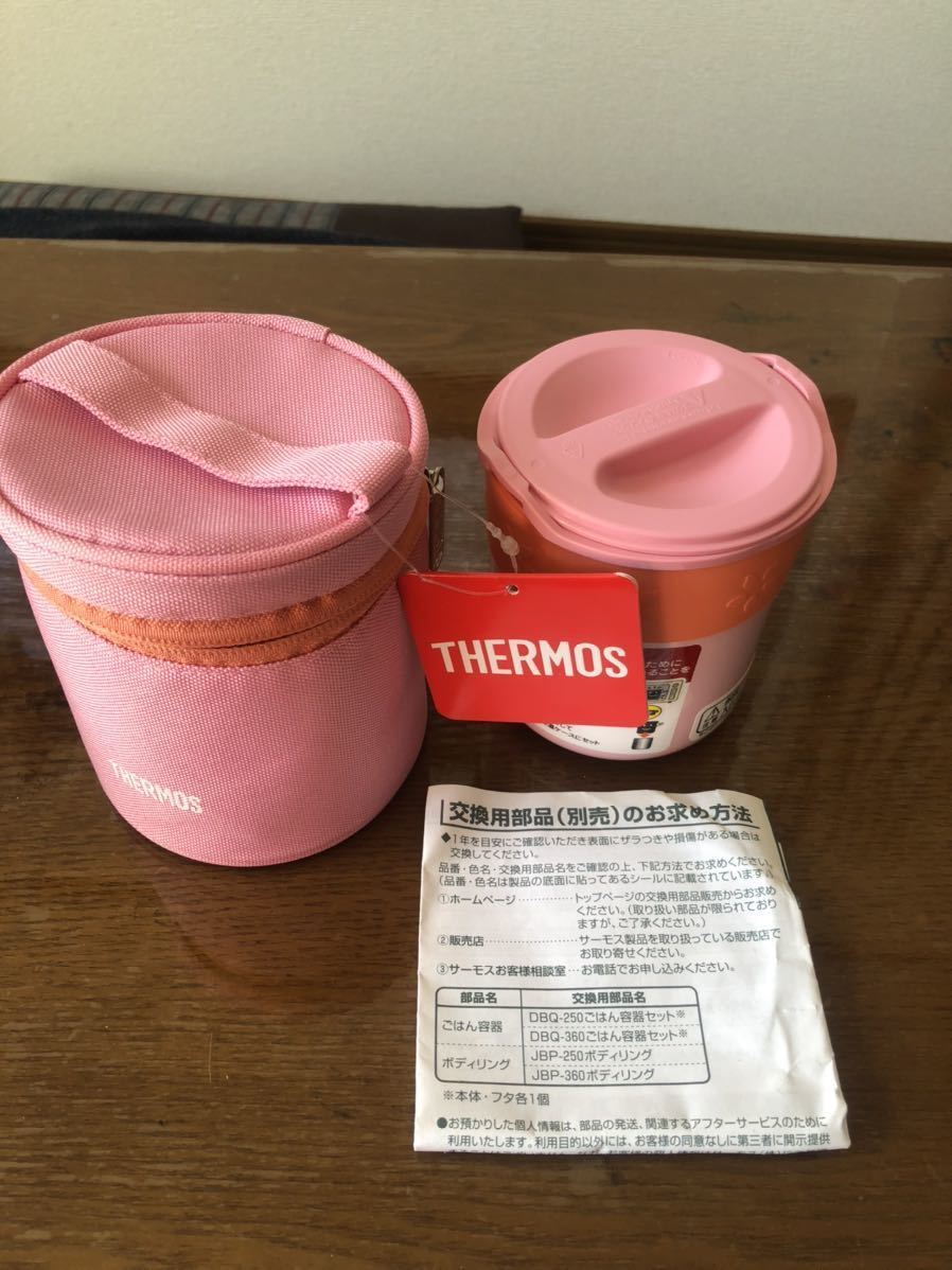 THERMOS теплоизоляция .. . container JBP-250 не использовался 