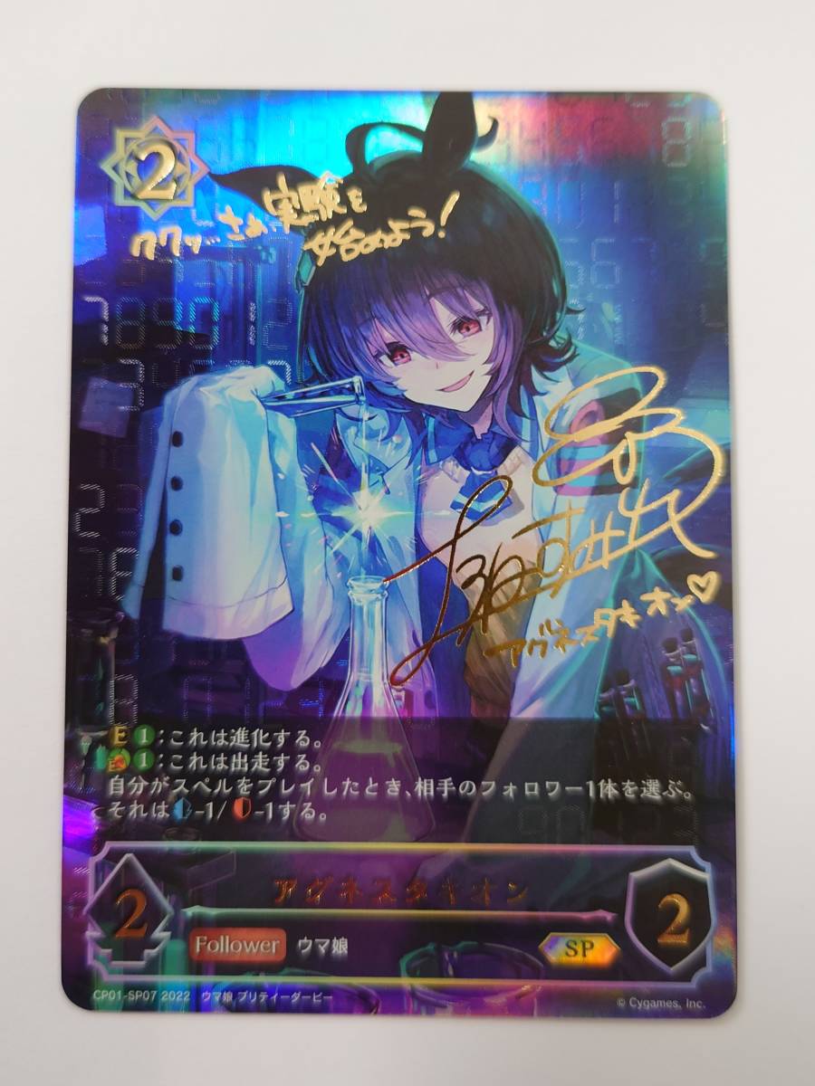 ネコポス無料 Shadowverse EVOLVE シャドウバースエボルヴ ウマ娘