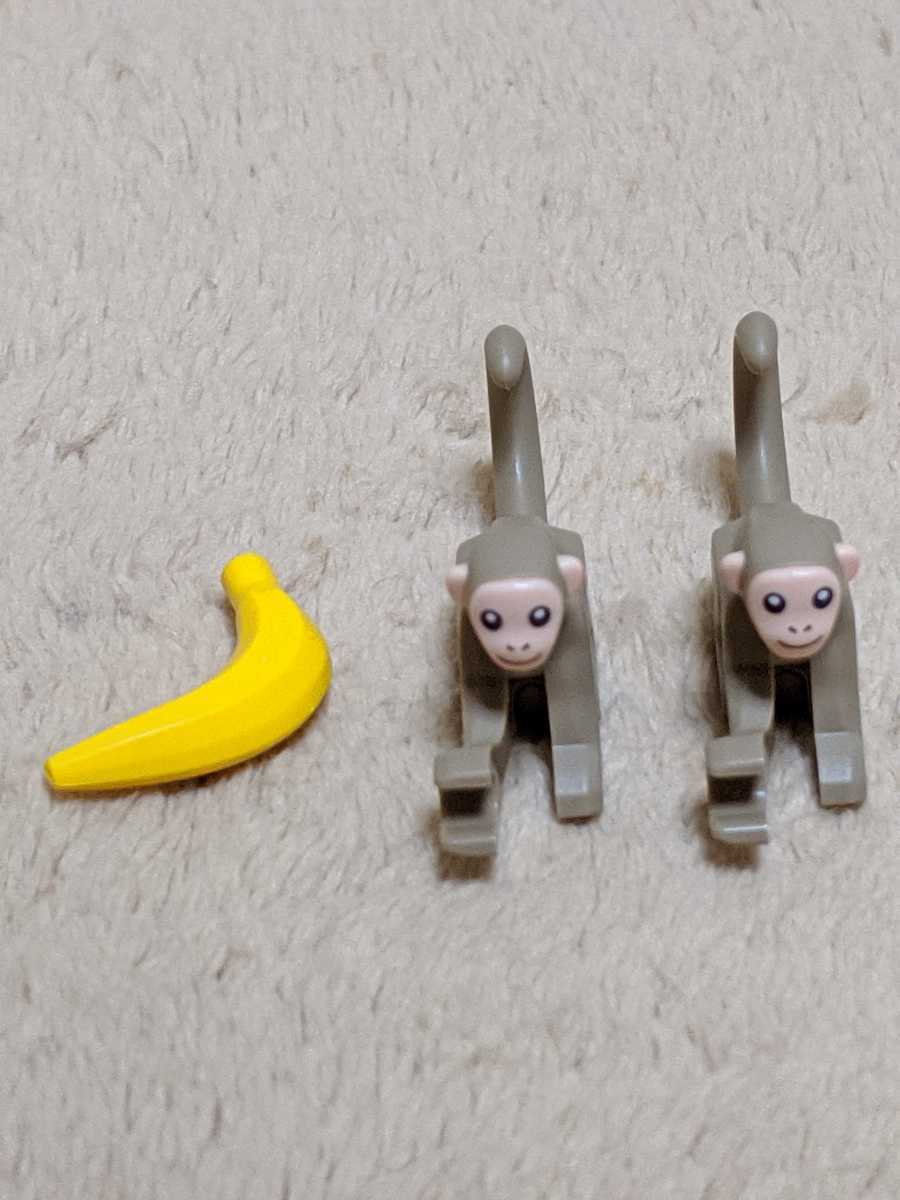 【即決・送料無料】 レゴ(LEGO) サル 2匹 バナナ セット ミニフィグ パーツ 猿