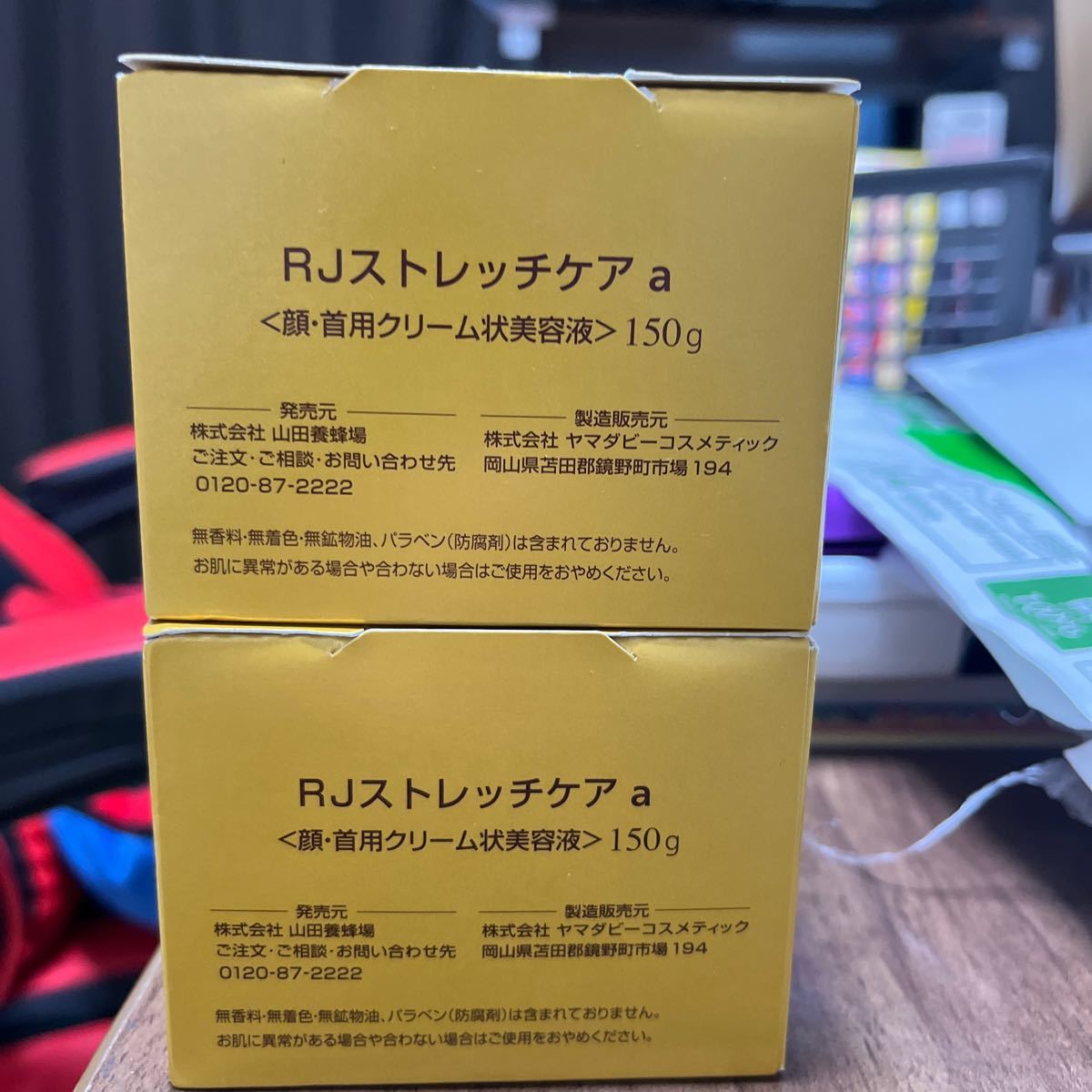 楽天カード分割】 山田養蜂場 RJストレッチケア 顔 首用 クリーム状美容液 150g クリーム