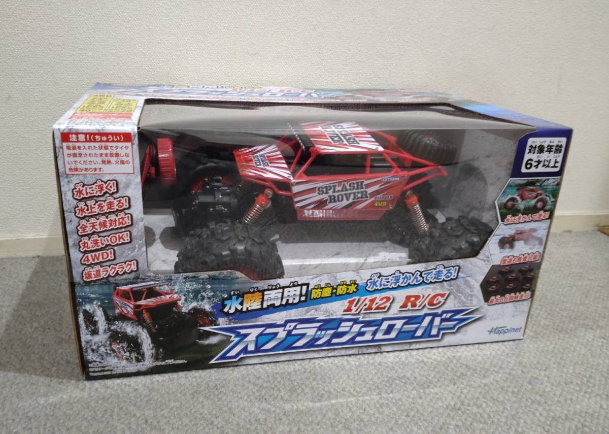 1/12 R/C スプラッシュローバー|Yahoo!フリマ(旧PayPayフリマ) 1/12 R/C スプラッシュローバー|Yahoo!フリマ(旧PayPayフリマ)