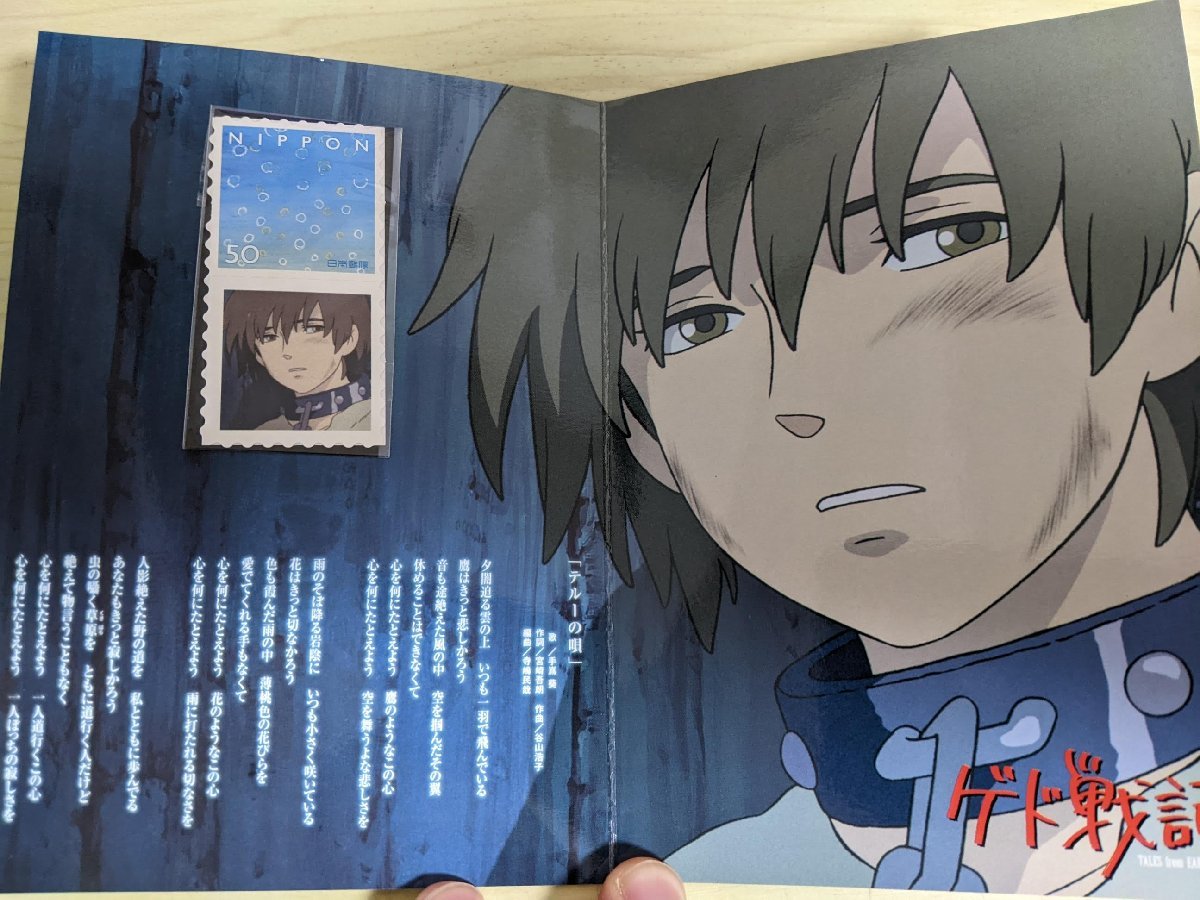 ゲド戦記 公開記念切手 スタジオジブリアニメ映画dvd特典 少年アレン 額面50円 宮崎吾朗監督作品 ル グウィン原作 06 非売品 その他 売買されたオークション情報 Yahooの商品情報をアーカイブ公開 オークファン Aucfan Com ゲド戦記 公開記念切手 スタジオジブリアニメ映画dvd特典 少年アレン 額面50円 宮崎吾朗監督作品 ル グウィン原作 06 非売品 その他 売買されたオークション情報 Yahooの商品情報をアーカイブ公開 オークファン Aucfan Com