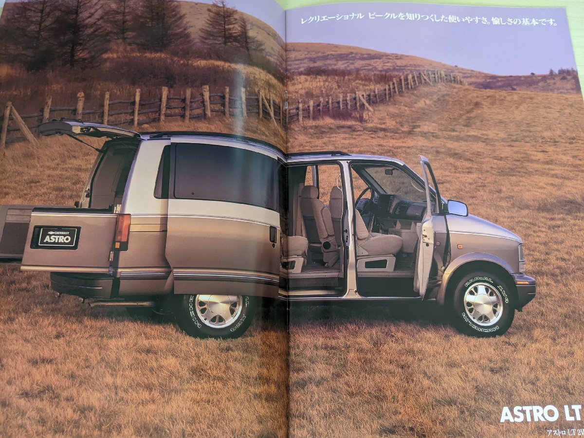 アストロ シボレー/ASTRO CHEVROLET 1994/LT 2WD.4WD/主要装備/内装空間/室内/性能/デザイン/カタログ/自動車パンフレット/冊子/B3218191の画像3