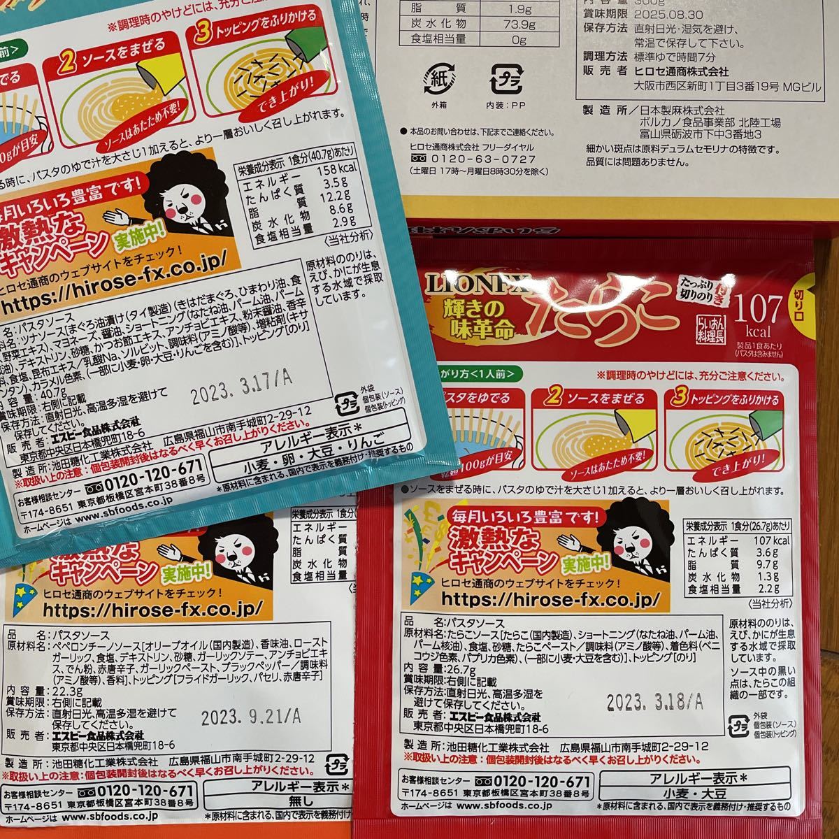 ヒロセ通商 LION FX食品詰め合わせ フリーズドライ・パスタ ヒロセ通商 LION FX食品詰め合わせ フリーズドライ・パスタ