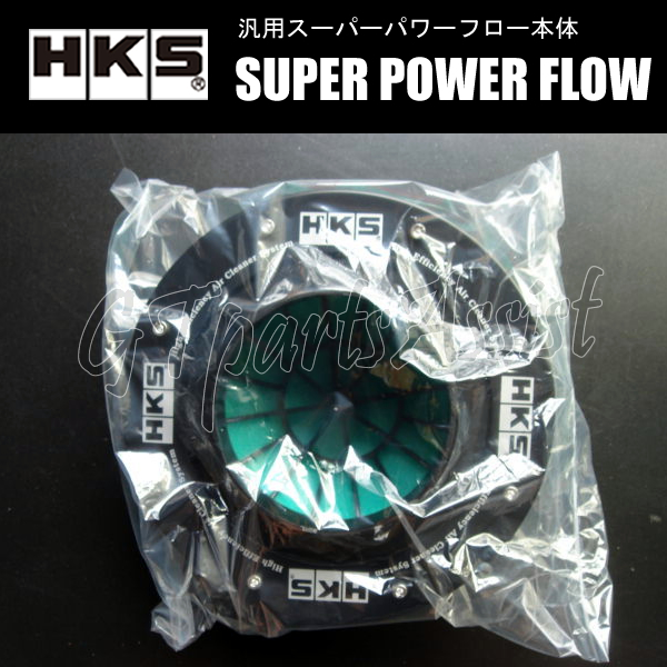 HKS SUPER POWER FLOW 汎用スーパーパワーフロー本体 φ200-100 乾式3層 グリーン SPF むき出しエアクリーナー 70019-AK106_画像2