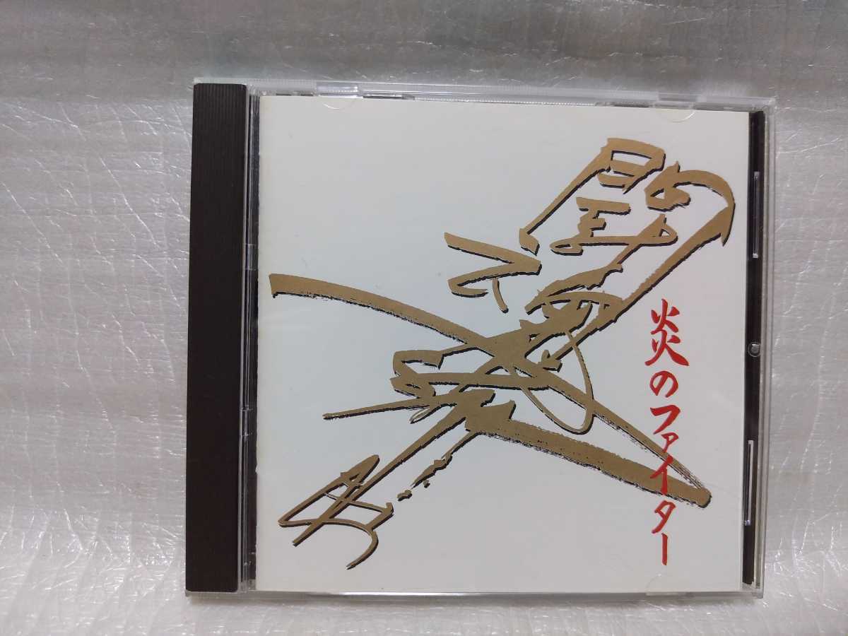 炎のファイター　アントニオ猪木　テーマ曲　CD TECW-30375 猪木ボンバイエ　イノキボンバイエ　INOKI-BOM-BA-YE_画像1