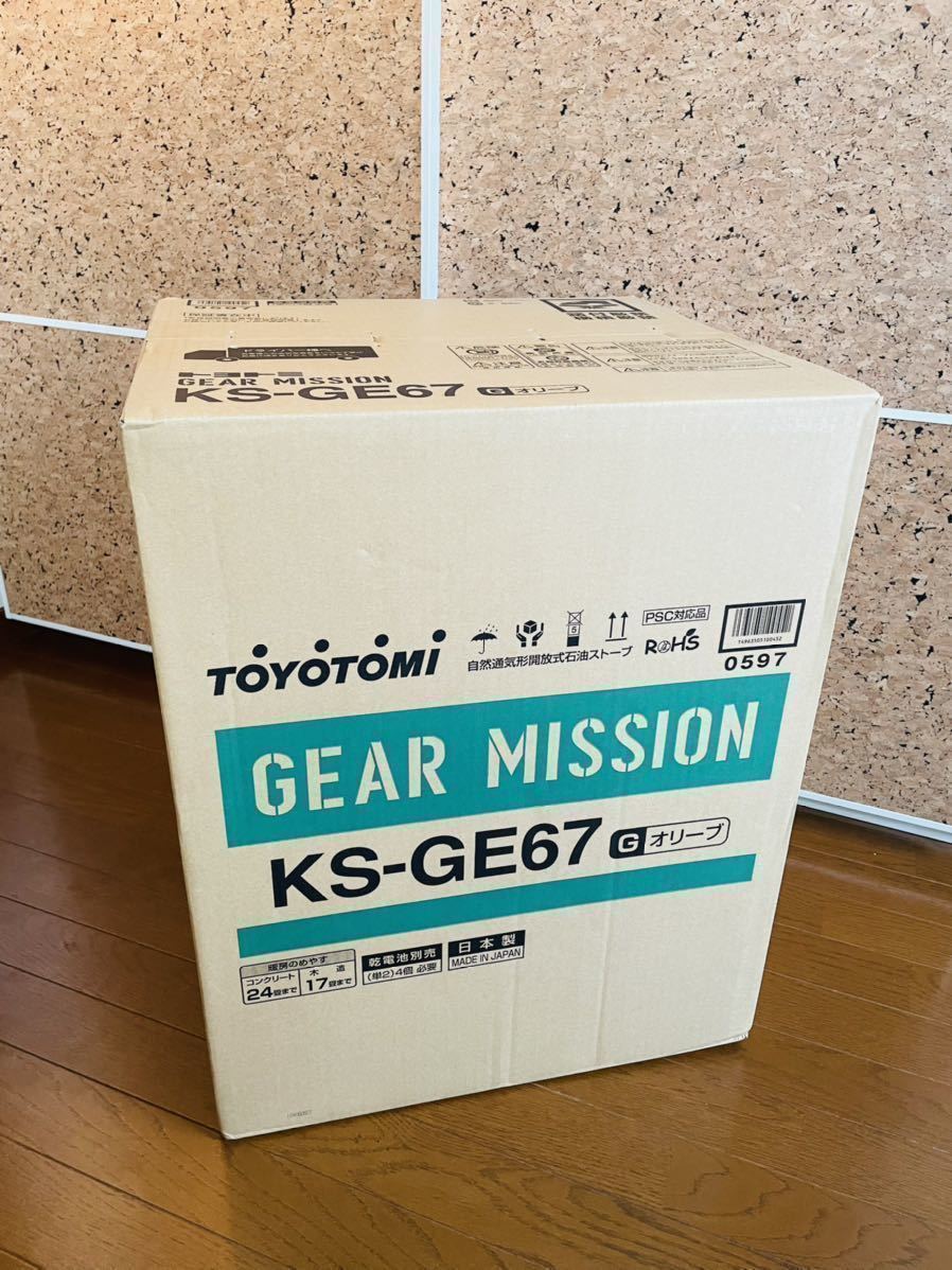 新品未使用未開封】【予約抽選品】【限定品】TOYOTOMI GEAR MISSION KS