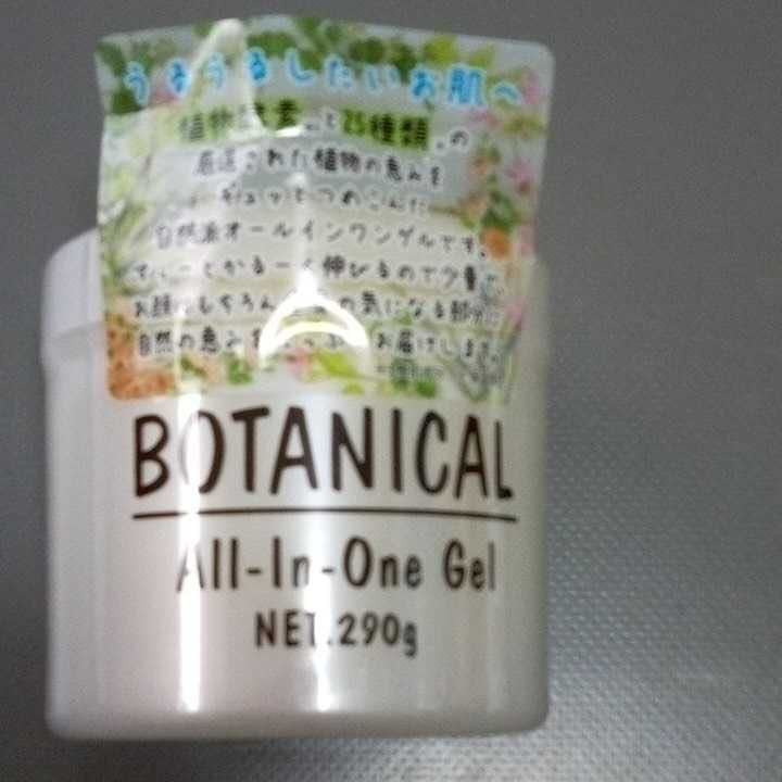 ボタニカル化粧品4点まとめ売り スキンローション500ml オールインワン