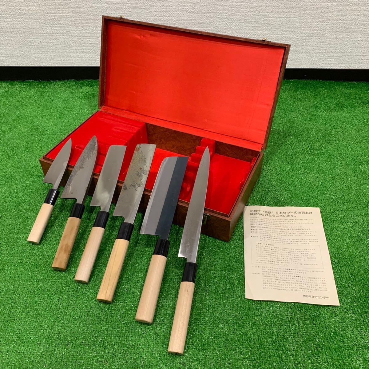 包丁6本セット 秀岳 ケース付き cutacut.com