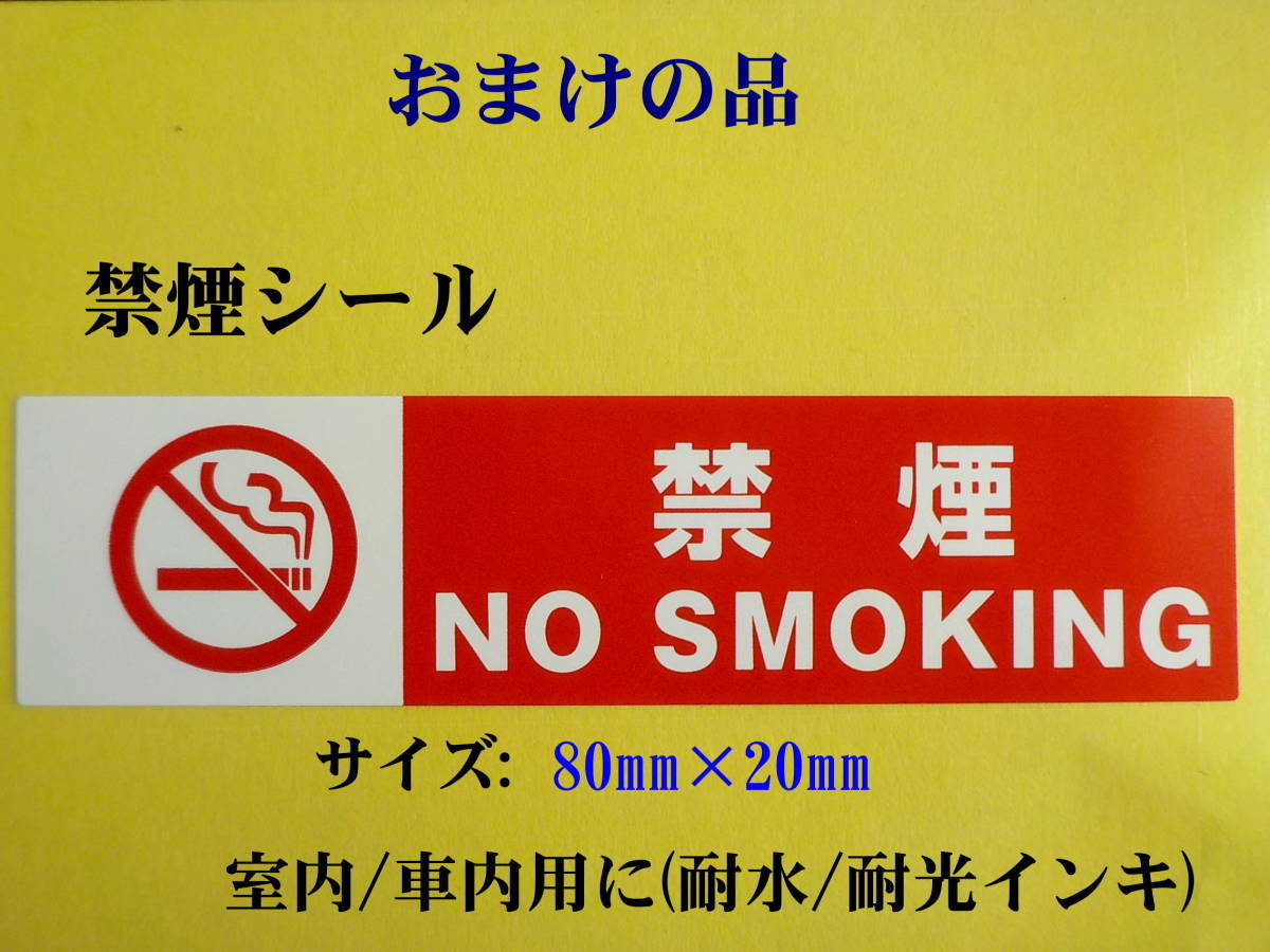 送料無料+おまけ★3900枚5,500円 薄型オイル交換ステッカー耐水/メカニックさんに人気のエンジンオイル交換シール/オマケは禁煙ステッカー_画像3