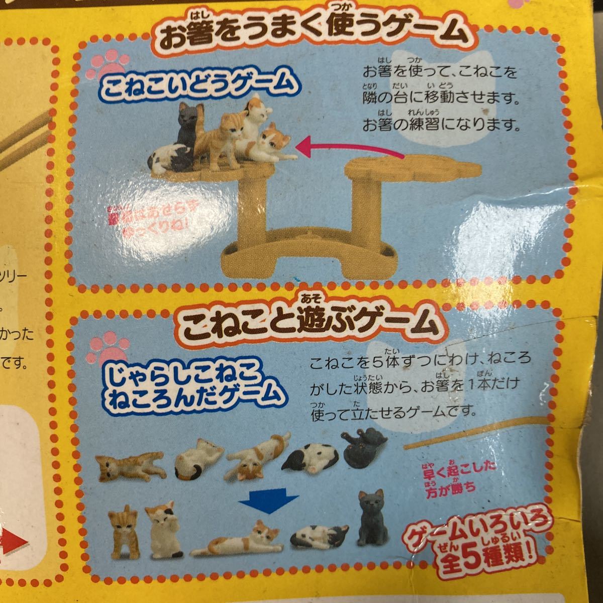 【バランスゲーム・こねこだらけ】猫好き大興奮！エポック社　キャットツリーセット　にゃにゃ〜んとつまんで　EPOC ネコ【22/10 B1】_画像6