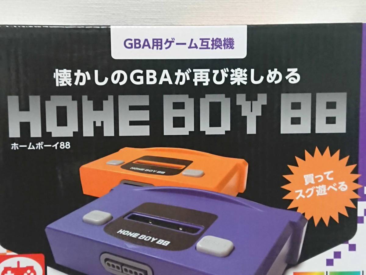 送料無料 未使用 「HOME BOY88 ホームボーイ88 オレンジ ゲームボーイアドバンス互換機」 GBA用ゲーム互換機 ゲーム機本体
