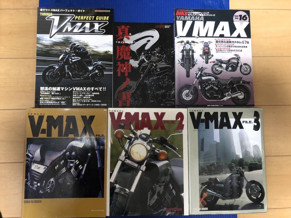 【美品】ヤマハ VMAXムック本５冊＋おまけ ブイマックス V-MAX V-MAX FILE 旧型/新型 YAMAHA