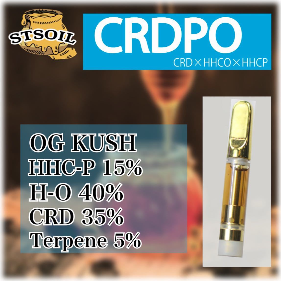 H CH 35%リキッド 1ml OGKUSH crdp cbd