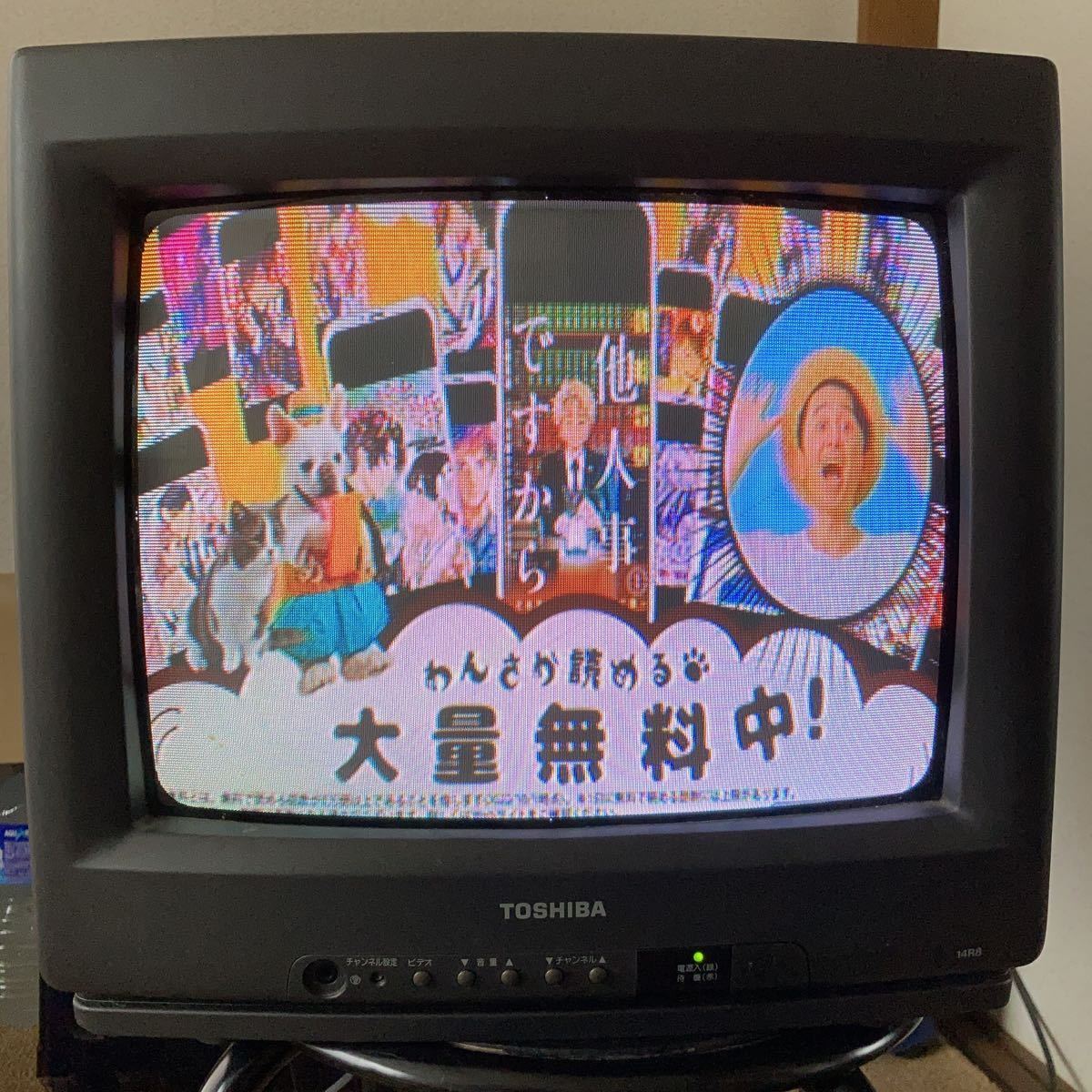 Yahoo!オークション - 東芝カラーテレビ14R8 Yahoo!オークション - 東芝カラーテレビ14R8