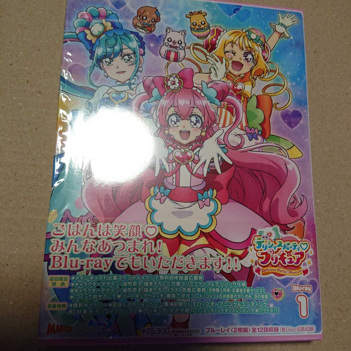 デリシャスパーティプリキュア Blu-ray vol.1 デパプリ Blu-ray anlage