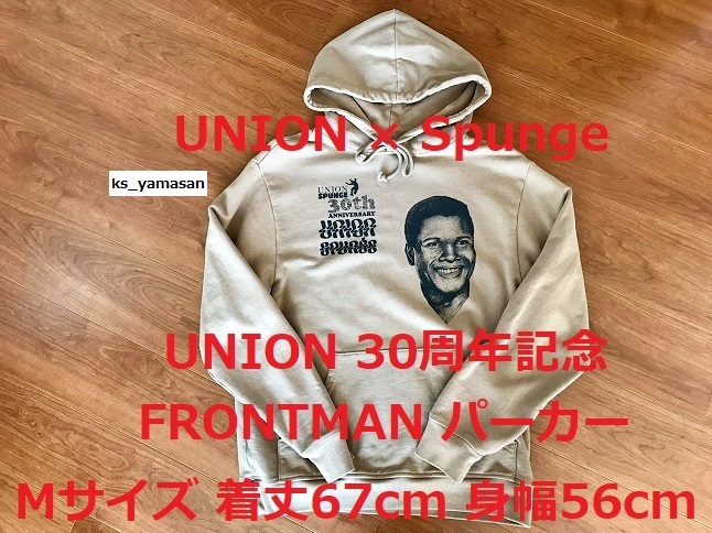 即決 UNION × Spunge 30周年記念 FROTMAN PARKA ユニオン スパンジ