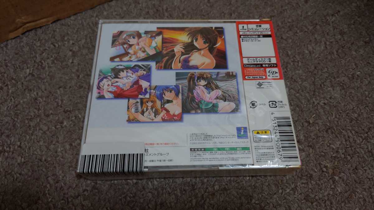  Dreamcast *Pia Carrot He Youkoso!2* unopened * color peel off 