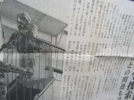 Yahoo!オークション - 6990 号外 熊本日日新聞 オウム真理教を Yahoo!オークション - 6990 号外 熊本日日新聞 オウム真理教を