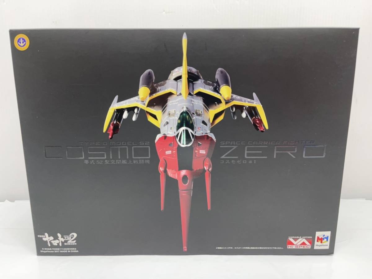 送料無料h34735 メガハウス ヴァリアブルアクション Hi-SPEC 宇宙戦艦