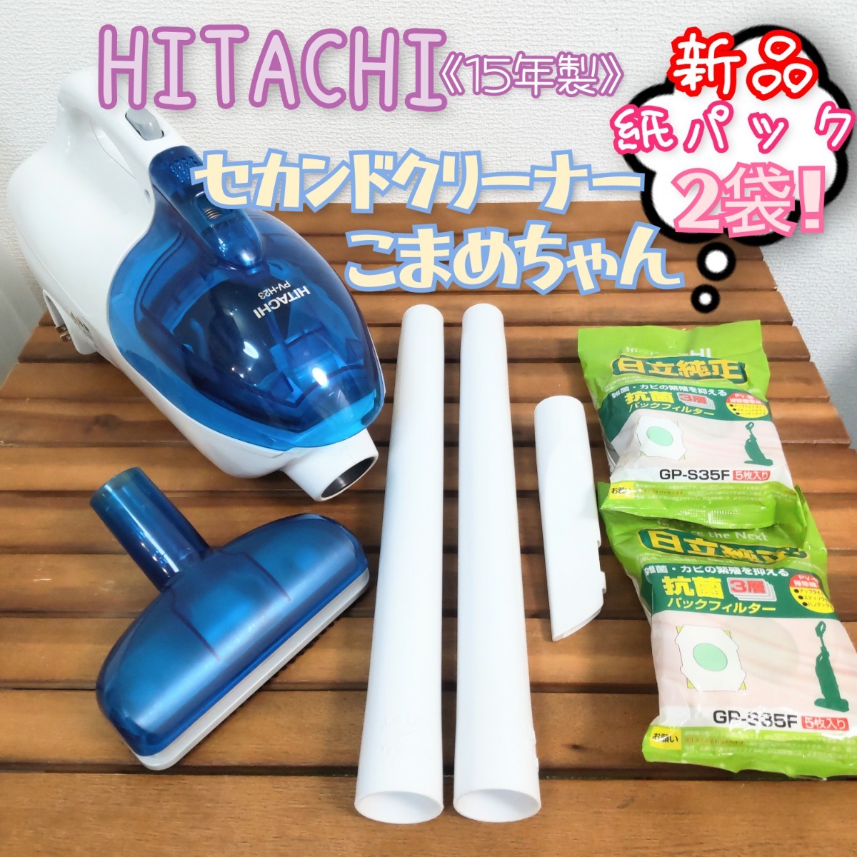 Amazon.co.jp: HITACHI コンパクトハンディタイプ こまめちゃん Amazon.co.jp: HITACHI コンパクトハンディタイプ こまめちゃん