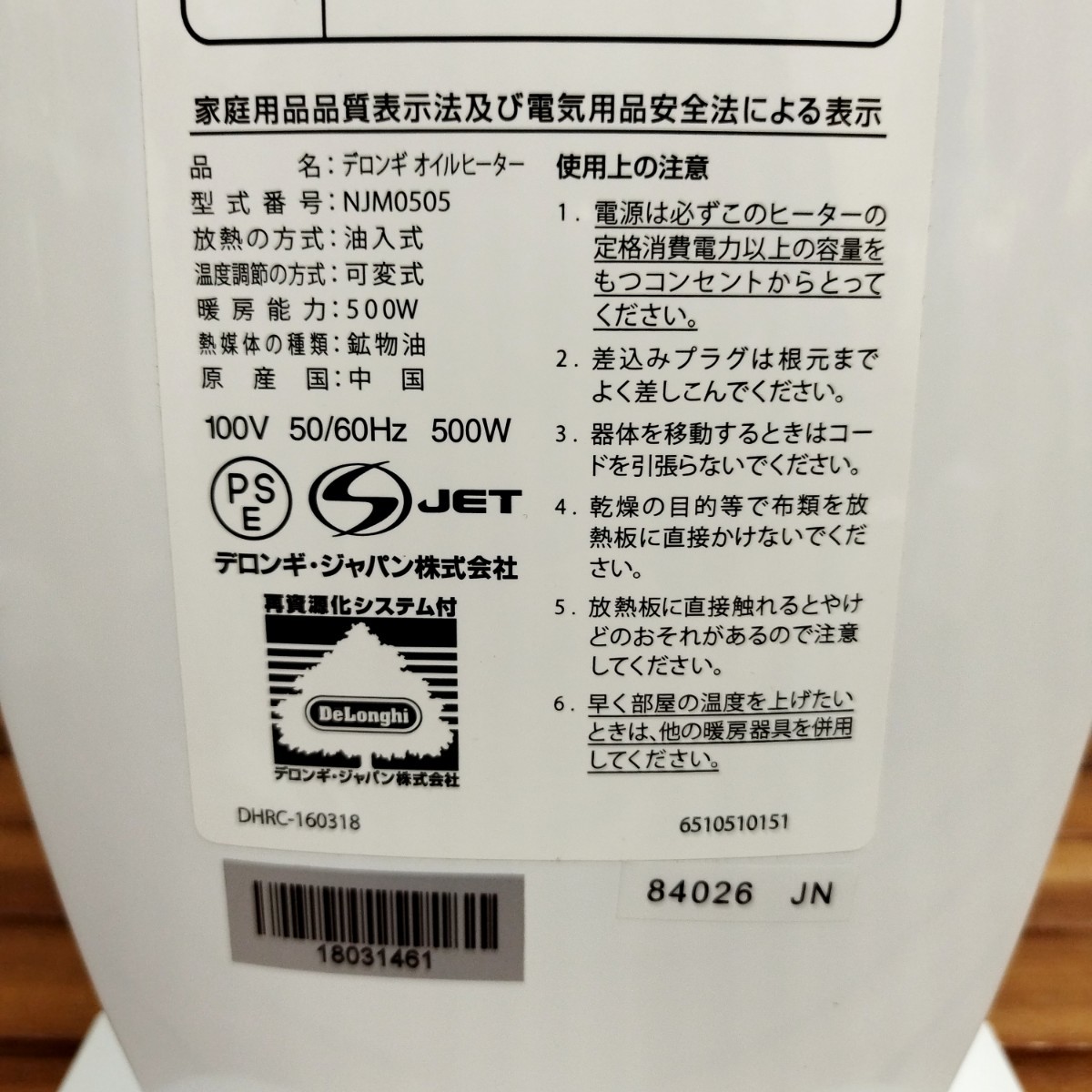 デロンギ ミニオイルヒーター NJM0505|Yahoo!フリマ(旧PayPay デロンギ ミニオイルヒーター NJM0505|Yahoo!フリマ(旧PayPay