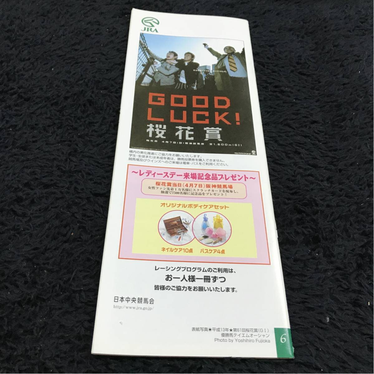 [JRAre- Pro ] no. 62 times Sakura flower . Racing Program (2002.4.7)| Hanshin horse racing place | cover * Tey M Ocean 