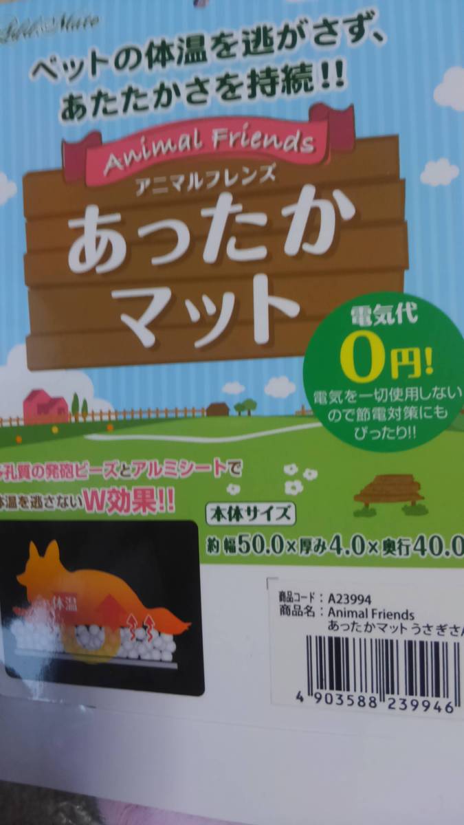 新品！2枚セット！犬and猫ちゃん用！暖か！W効果マット！ヤマヒサ製品！多孔質の発泡ビーズandアルミシート！のW効果！_画像2