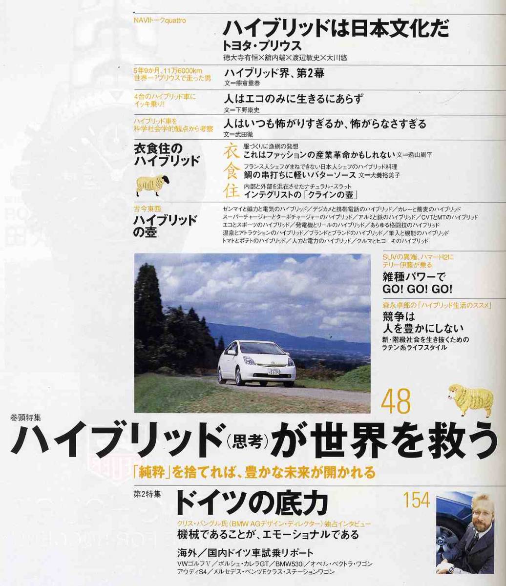 【c1549】03.12 月刊ナビNAVI／VWゴルフ、ポルシェカレラGT、アウディS4、メルセデスベンツEクラスステーションワゴン、…_画像2