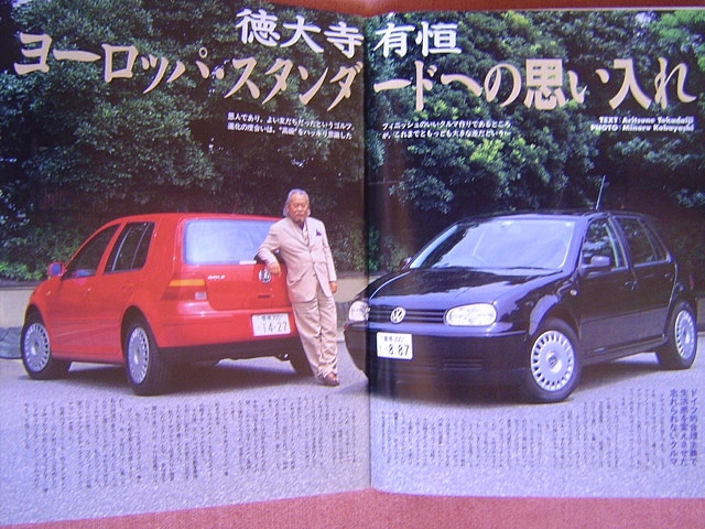 ★ フォルクスワーゲン Golf ゴルフ Ⅳ ゴールドムック GLi/CLi/GTI ★ 縮刷カタログ テクノロジー解説 ★ 徳大寺有恒さん 飯田裕子さん_画像4