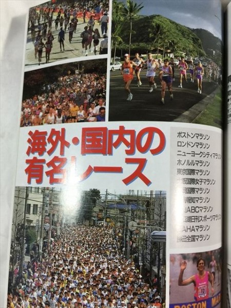 最新ランニング技術百科 CITY RUNNER特別編集 学研 SKU20171008-004_画像3