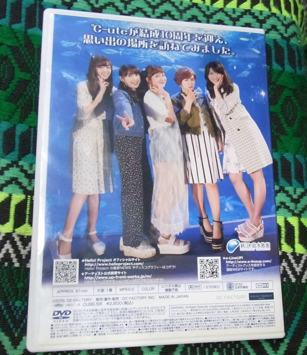 c-ute dvd magazine vol.55_画像2